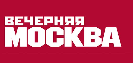 Вечерняя Москва-ГЕЛАТЕКСА-МОСКВА
